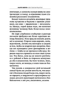 Мои пожилые родители. Как заботиться о тех, кто заботился о нас
